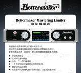 Ding Dong Audio Bettermaker Mastering Mastering Simulation Moth Math Taper Taper Limitor