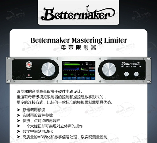 Ding Dong Audio Bettermaker Mastering Mastering Simulation Moth Math Taper Taper Limitor