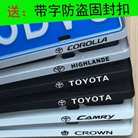 Toyota tấm biển số khung xe Highlander Camry Carlo La Relling Vios RAV4 Rong đặt vương miện khung giấy phép - Kính kính burberry