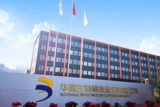 Huaxi Biotechnology Co, прозрачный гиалуронат натрия, пудра, сырье для косметических средств для ухода за кожей с гиалуроновой кислотой