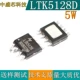 LTK5128D/5W