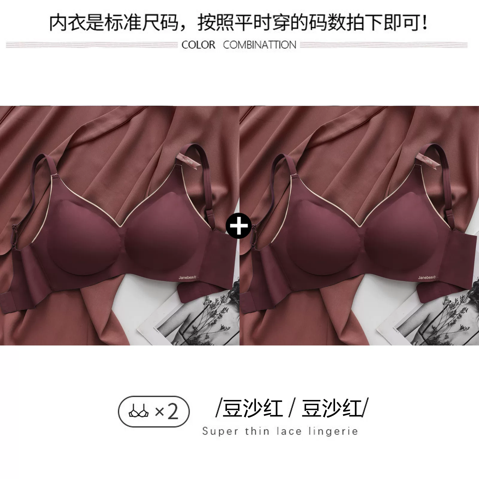 Japanese thin supporting wireless bra, underwear