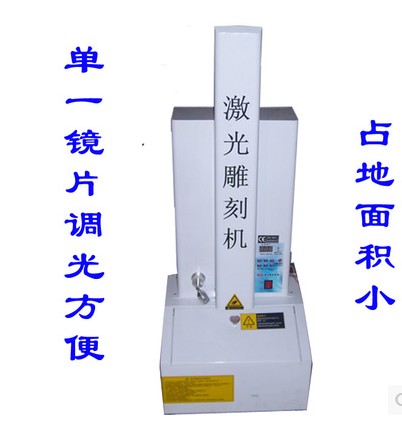 篆刻機、レーザー彫刻機、縦型彫刻機、レーザー彫刻機、感光性シール機、彫刻機