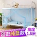 quý ký túc xá sinh viên 1m1.2 1,5m 1,8 Mi giường tầng lan lưới sinh viên công chúa phong cách - Lưới chống muỗi màn ngủ đẹp Lưới chống muỗi