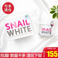 [Утечка специального предложения о очистке] Sunailwhite, Таиланд Snailwhite Schini Youth Snail Cream Увлажняет 50 мл