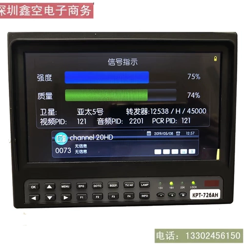 Conopat KPT-726AH 9 из 9 AVS+4K Asia Pacific № 5 88 градусов Гонконгская земная волна HD Star