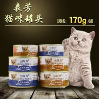 Sen Fang mèo đóng hộp thịt bò mực cá ngừ dinh dưỡng vào mèo con mèo con đồ ăn nhẹ mèo cưng thức ăn ướt gói tươi - Đồ ăn nhẹ cho mèo thức ăn mèo minino