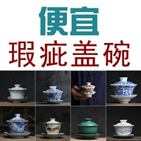 Дешевая инвентаризация Микро -дефект, двухветровое небольшое количество керамической чаши с крышкой, чай кунг -фу, три чаши с кофе, толстая гончарная рука -Бесплатная доставка.