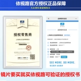 Согласно шестилетнему магазину, шесть цветов старого магазина в старом магазине в соответствии с дорожными линзами, наследственное бриллиантовое кристалл A4 Anty -Blue Light Myopia Eyes