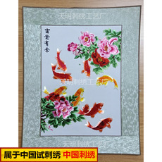 Вышивка Сучжоу 刺绣画苏绣成品挂画九鲤鱼荷花年年有余客厅餐厅玄关挂画商务礼品