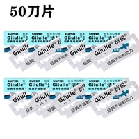 Лезвие, 50 штук