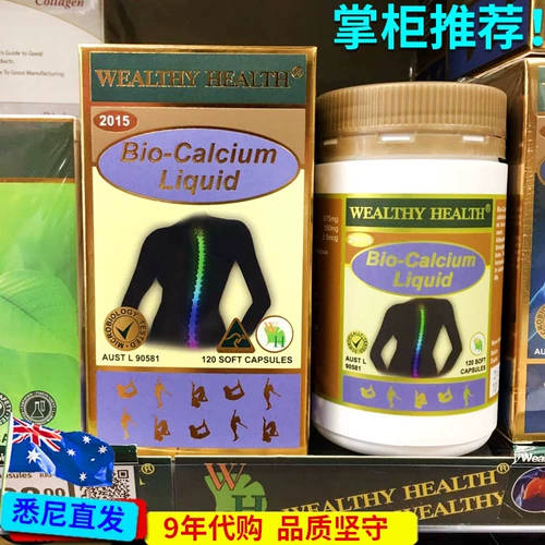 Австралийская покупка Weikang Wealth Health Active Жидко