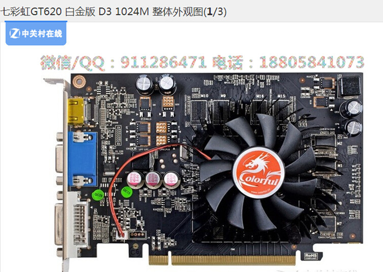 七彩虹逸彩9400gt 9500gt 8500gt 8600gt 4650 cf黄金版 显卡风扇