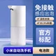 Bộ rửa điện thoại di động tự động Xiaomi Mijia bọt bong bóng kháng khuẩn thông minh cảm biến xà phòng Máy khử trùng tay để sử dụng tại nhà hộp đựng sữa tắm dầu gội