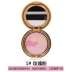 Korea Lianhuo Hongyun Colorful Brightening Blush 10g Concealer Isolate 188 - Blush / Cochineal