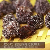 Рок сахар Bayberry 500G Девять сахарных байорберри -байберрики песчаные сливы.