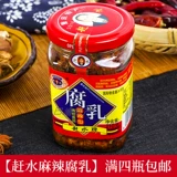 Бесплатная доставка Чунцинг Специальность Sichuan Sichuan Sickicy River Brand Brand Brand Spicy Tofu Milk 210G Тофу Тофу