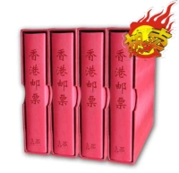 Гонконгская филателическая книга Коллекция Пейдж Коллекция Китай Шлотч оболочка Daquan