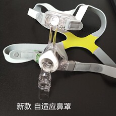 Устные устройство 原装进口德国万曼weinmann睡眠机呼吸器仪配件鼻罩面罩通气鼻面罩