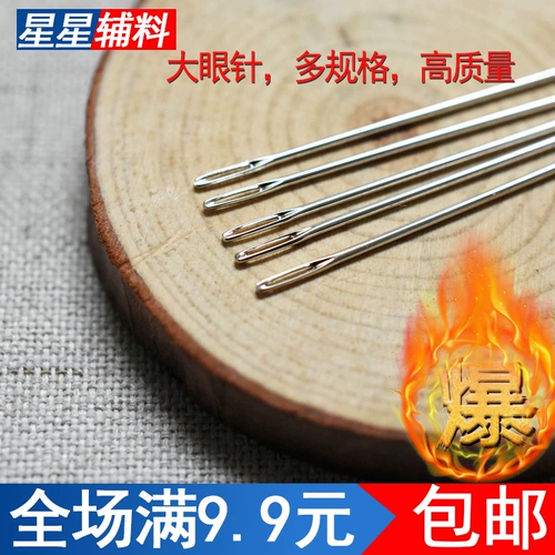 Обнаруженная игла рука -игла супер мелкая швейная игла, шить, шить, чтобы добавить одежду большие поры Большая вышитая глаза маленькая игла