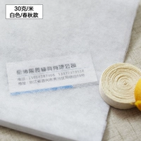 Белый, 30 грамм, осенний