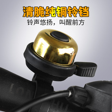 Велосипедный звонок 美利达山地车捷安特通用自行车配件大全铃铛超响复古老式喇叭铃铛