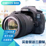 Canon EOS 80D kit (18-135mm) cao cấp chuyên nghiệp máy ảnh SLR kỹ thuật số chính hãng máy ảnh canon 700d