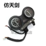 Lắp ráp dụng cụ giả Tianjian 1125 Giả phụ kiện xe máy Tianjian K Đồng hồ lắp ráp đồng hồ đo khoảng cách Bảng - Power Meter đồng hồ xe máy wave