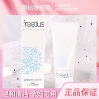 Freeplus, очищающее молочко, мыльные пузыри на основе аминокислот из пены, глубокое очищение
