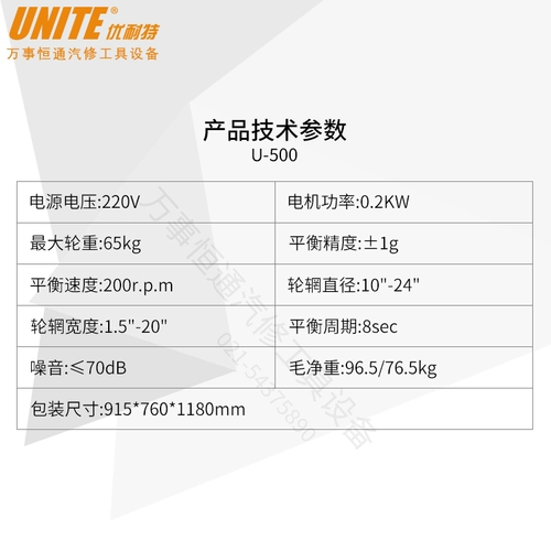 Шанхайский юнит U-620L Balance Machine U-500 Iveco Suv