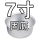 7 -INCH SOLID