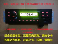 6390 модифицированное световое радио