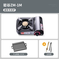 Mini Card Cooler+23 см. Квадратный противень