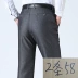 Quần nam cha mùa xuân hè trung niên quần nam trung niên dày phần lỏng lẻo quần mỏng phần quần dài quần âu nam - 3/4 Jeans
