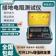 Máy đo điện trở đất Kyoritsu Nhật Bản KYORITSU Klets 4105AH chống sét máy đo điện trở đất kỹ thuật số