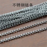 Цепь, люстра из нержавеющей стали, аксессуар для ключей