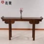Nội thất gỗ gụ, cánh gà, vỏ gỗ, hộp ngồi xổm, gỗ cổ, bàn để bàn, Shentai, bàn điều khiển kiểu Trung Quốc Đài Loan - Bàn / Bàn 	bàn ghế gỗ phòng khách cổ điển	