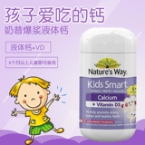 Австралийский путь природы Цзя Симин Детский детский кальциевый кальциевый кальциевый кальциевый кальциевый кальциевый кальций добавьте D50 D50 июня+