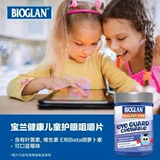 Австралийская прямая почтовая почта Биоглан Детская защита глаз Детский лютеин