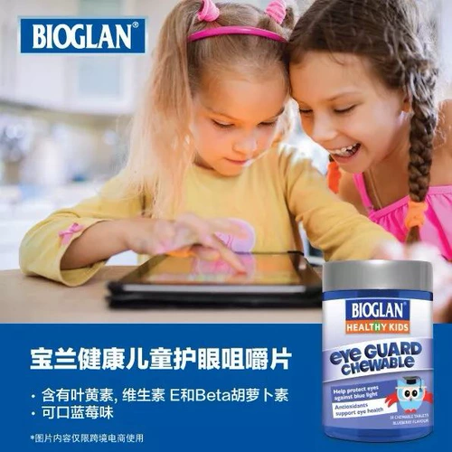 Австралийская прямая почтовая почта Биоглан Детская защита глаз Детский лютеин