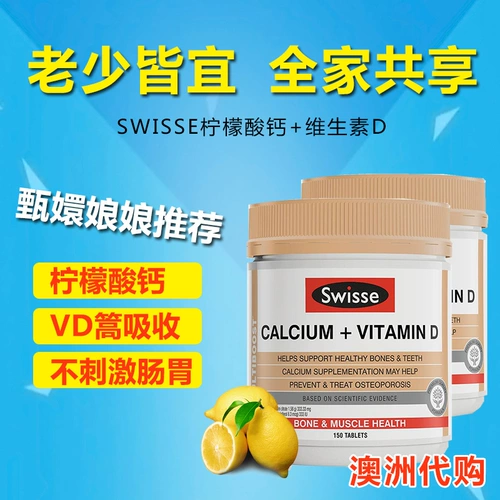 Австралийские таблетки кальция австралийского кальция цитрат кальций цитрат мать кальций 150 зерновые добавки кальция костяные зубы, беременные взрослые пожилые люди