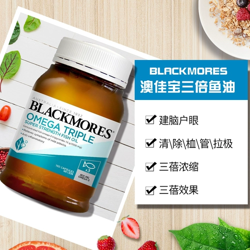 Австралия Blackmores Австралийский бао Бао Бао глубоко морской рыбий жиры рыбий жир рыбь