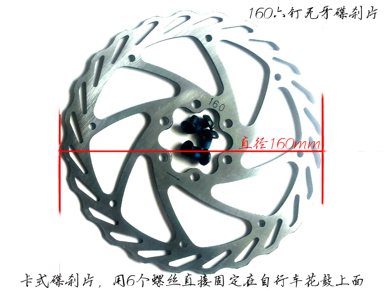 Jak5 & 160 Six Pin Plate (One Piece)Bicycle Disc brake JAK-5 Mountain bike Disc brake Bicycle currency Thread disc 160 disc  Lailing film