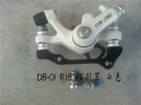 DB01 R160 Дисковый тормоз (белый