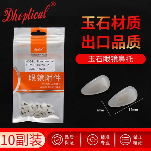Нескользящие очки из нефрита, 10 пары
