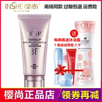 Sakura vẫn còn tươi sáng 妍 trắng sửa chữa công suất BB cream 30 ml kem che khuyết điểm cách ly BB cream trang điểm counter chính hãng kem nền the face shop