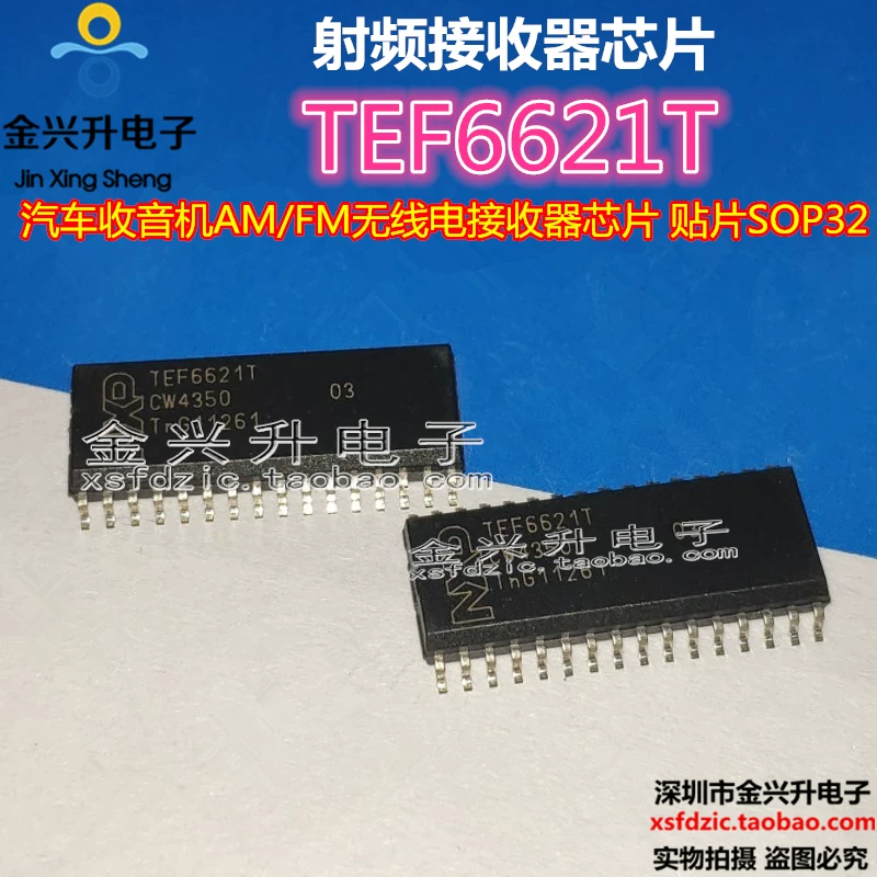 РФ приемник чип TEF6621T AM/FM радиоприемник автомобильный IC SMD SOP32