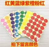 Бесплатная доставка 15 листов 1 упаковка цветовой не -глупые гелевые этикетки белая наклейка