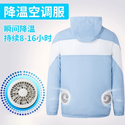 Летний охлаждающий вентилятор, рабочая дорожная дышащая одежда для защиты от солнца для рыбалки