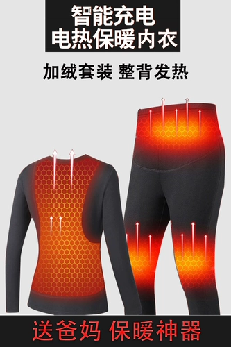 Комплект с зарядкой, удерживающее тепло нижнее белье, штаны, демисезонные наколенники